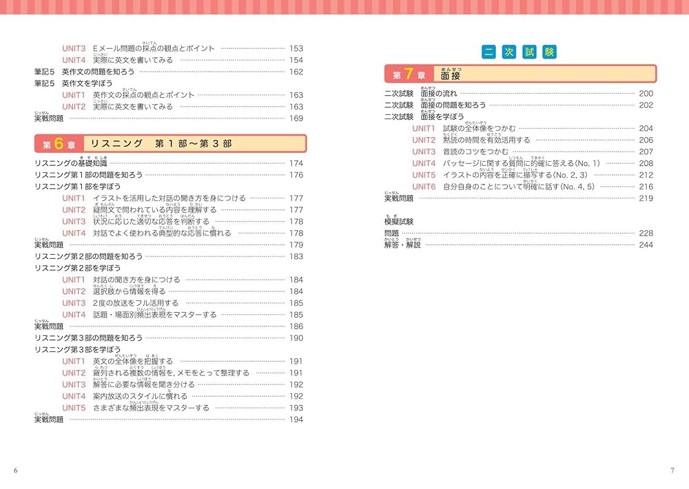 英検3級総合対策教本 改訂版 英単語本 英検4級総合対策教本 3訂版 (旺文社英検書) | 旺文社 |本 | 通販